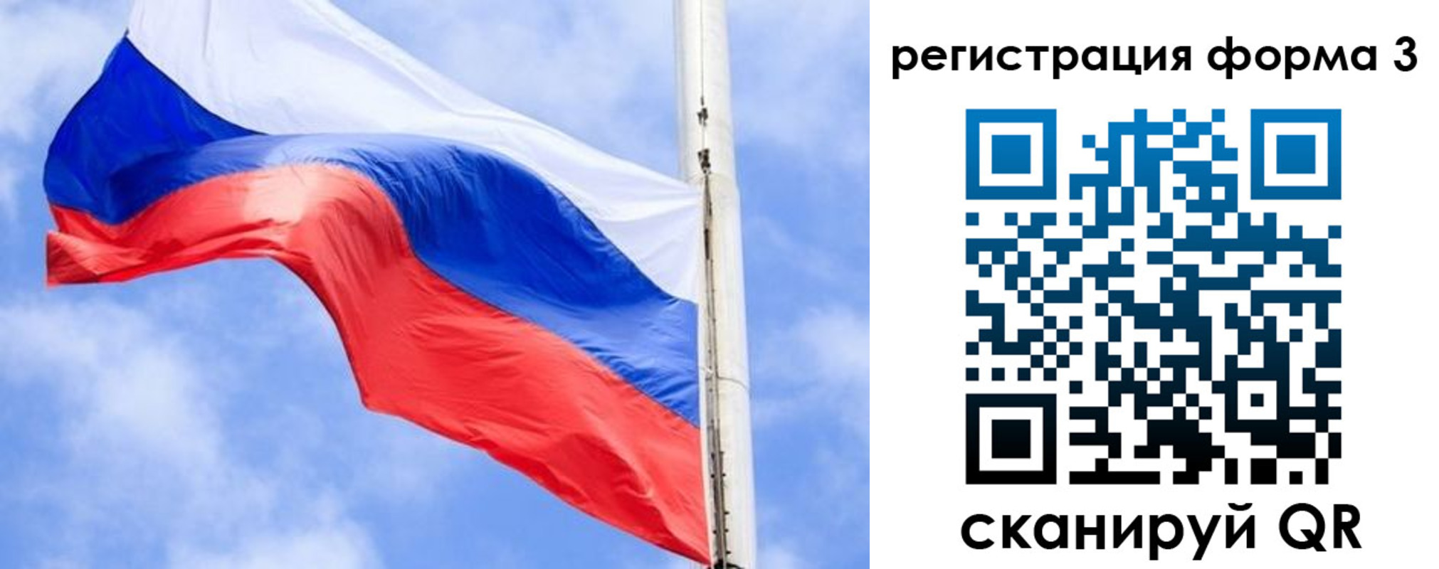 прописка регистрация в Сафоново